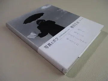 사진과 나 우에다 마사하루