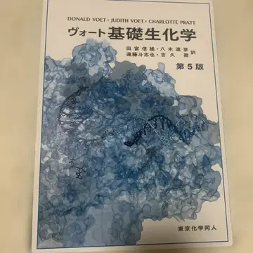 보트 기초 생화학
