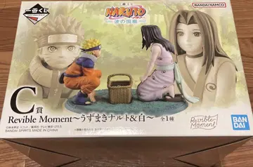 NARUTO 나루토 파도 나라 편 제일복권 C상 ~우즈마키 나루토&하쿠~
