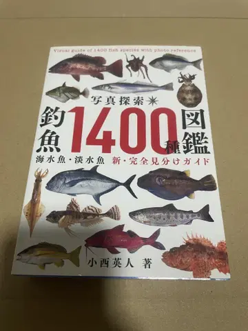 사진 탐색 낚시 1400종 도감