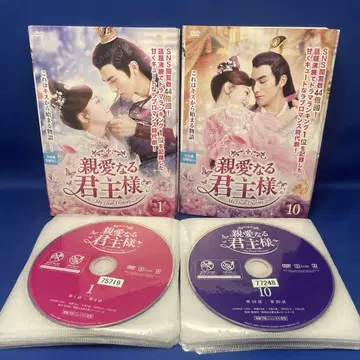 [ DVD ] 친애하는 군주님 1-18권 전권 세트 중국 드라마 렌탈