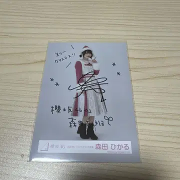 사쿠라자카46 모리타 히카루 사인 포함 사진