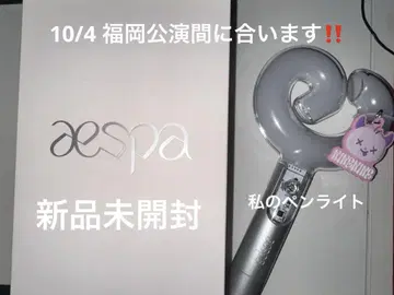 당일 발송 aespa 응원봉 ver2