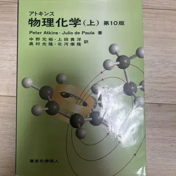 물리화학 (상) 제10판