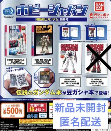 콩가챠본 GUNDAMWEPONS Z건담 편