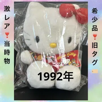 초레어 희귀템 구 로고 헬로키티 봉제 인형 1992 헤이세이 레트로