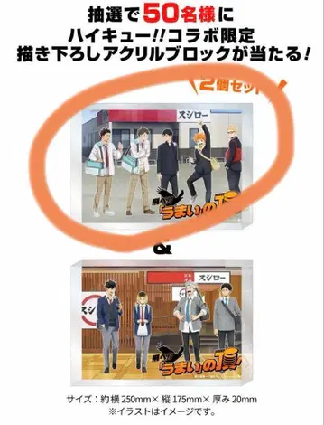 하이큐 스시로 당선 아크릴 블록 아오바죠사이+카라스노