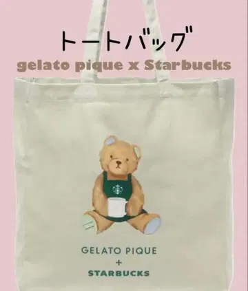 gelato pique 스타벅스 토트백 젤라피케 스벅