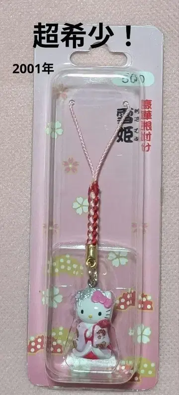 초레어! 헬로키티 가부키 족쇄 유키히메 레트로 2001년 미개봉