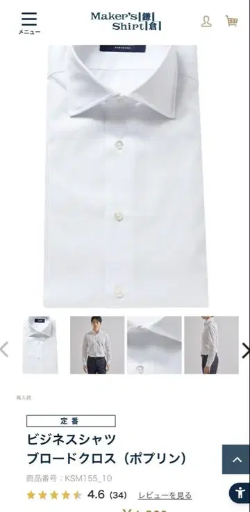 Maker's Shirt 카마쿠라 셔츠 39-80