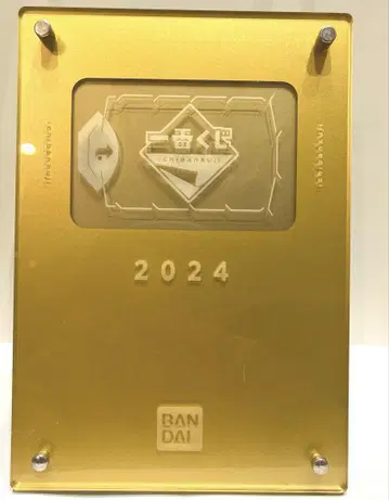 제일복권 2024년 포이복권 방패
