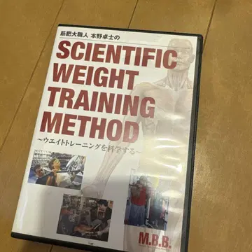 SCIENTIFIC WEIGHT TRAINING METHOD DVD
