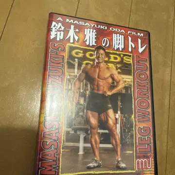 MASAYUKI SUZUKI'S LEG WORKOUT DVD