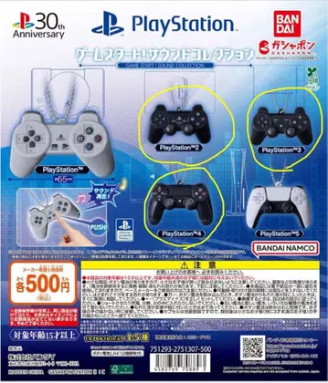 배송비 포함! 플레이스테이션 게임 스타트! 사운드 컬렉션 ps2,3,4