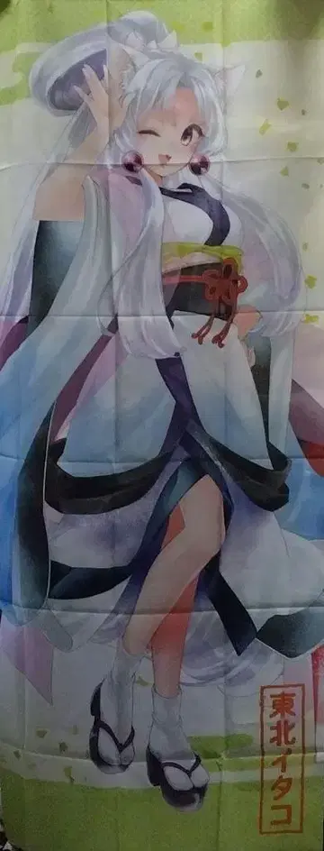 도호쿠 이타코 등신대 천 포스터