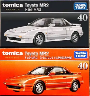 MR2 2대 세트