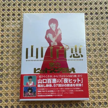 야마구치 모모에 in 요루노 히트 스튜디오 DVD-BOX 6장 세트