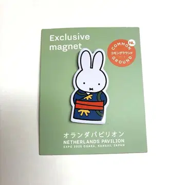 오사카 간사이 엑스포 네덜란드관 미피 마그넷