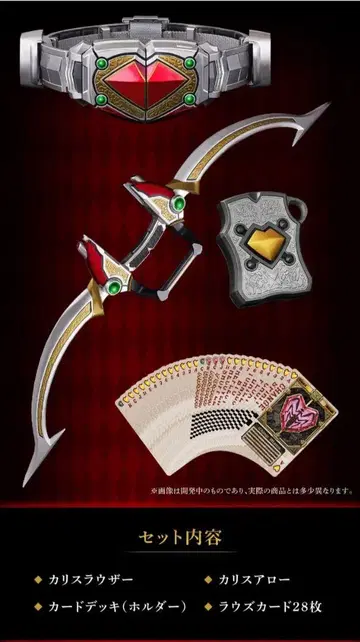 [ 가격 인하 협상 가능 ] 카리스 라우저 CSM