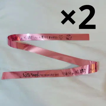 사토미 군 원맨 라이브 은테 2개 풀
