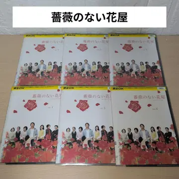 장미 없는 꽃집 DVD 1~6 전권 세트