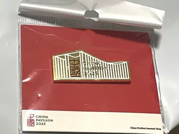 오사카 엑스포 한정판 중국관 핀 배지 중국 파빌리온 e