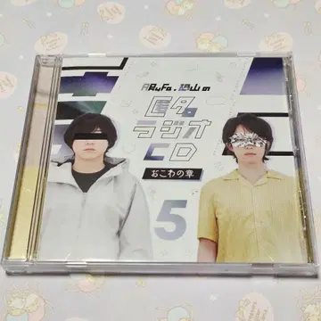 익명 라디오 오코와 편