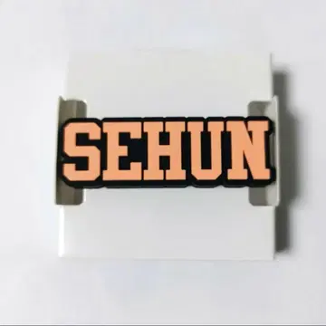 EXO 응원봉 액세서리 세훈 새상품 미사용