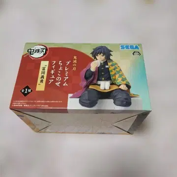 프리미엄 쵸코노세 피규어 토미오카 기유