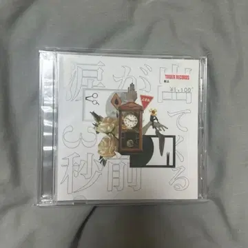 눈물이 나오는 3초 전 페르시카리아 단종 CD 타워 레코드 한정판