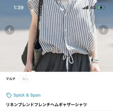 린넨 블렌드 프렌치 헤임 개더 셔츠 FREE 베이크루즈 새상품급