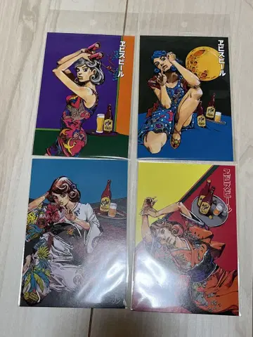 에비수 맥주 아라키 히로히코 콜라보 엽서 죠죠