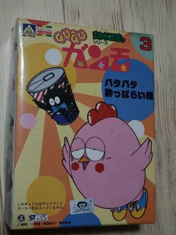 GU-GU 간모 프라모델