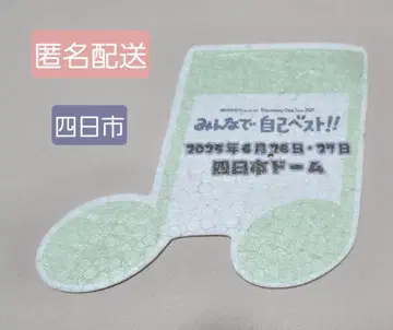 오다 카즈마사 플라잉 2025 욧카이치 음표