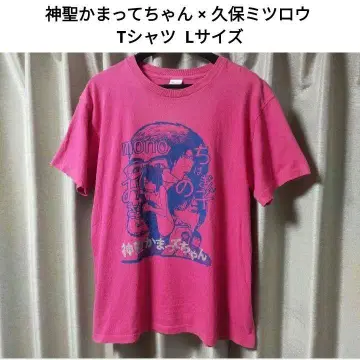 신세이캄맛테찬 x 쿠보 미츠로 T셔츠 L사이즈