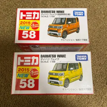 No.58 다이하츠 웨이크 미개봉 새상품 2대 세트
