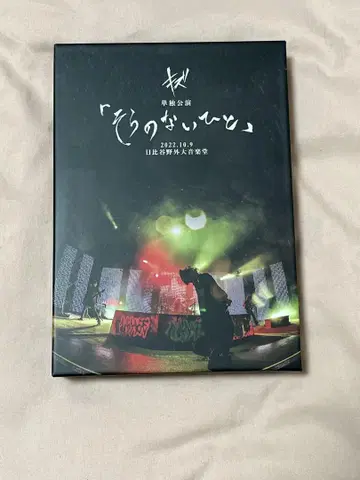 LIVE DVD [ 소라노나이히토 ] [ 초회 한정판 ]