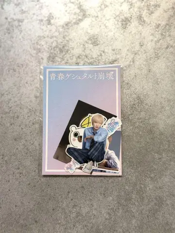 청춘 게슈탈트 붕괴 아사히나 히지리 사토 신 스티커 6장 세트