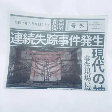 키타로 탄생 게게게의 수수께끼 AnimeJapan AJ2025 플라이어