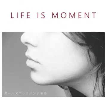 미개봉 새상품 걸즈 락밴드 혁명 LIFE IS MOMENT