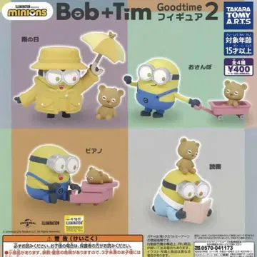 전 4종 컴프 세트 미니언즈 Bob+Tim Goodtime 피규어 2