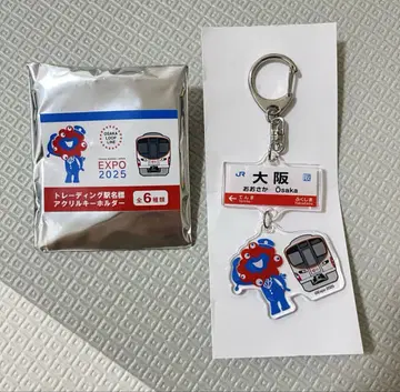 트레이딩 역명판 아크릴 키링 오사카역