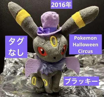 포켓몬 센터 Pokemon Halloween Circus 블래키