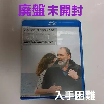영원과 하루('98 그리스/프랑스/독일/이탈리아) Blu-ray