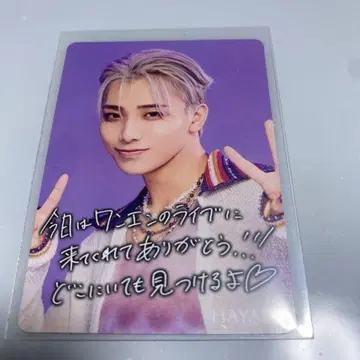 ONE N' ONLY HAYATO 트레이딩 카드
