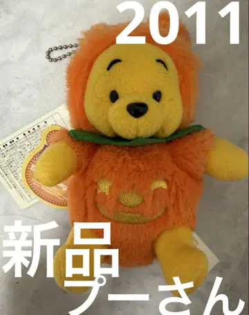 2011년 디즈니 할로윈 인형 배지 푸우 호박