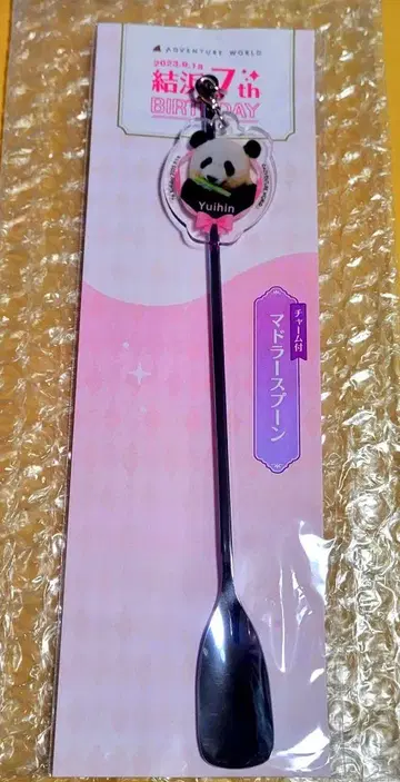 어드벤처 월드 유이하마 7세 벌스데이 마들러