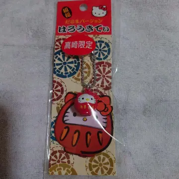 다카사키 한정판 초복 달마 버전 헬로키티 볼체인 홀더