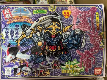 암황제 55 원조 SD건담 슈퍼 데포르메 건담 월드 SD 전국전