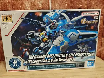HG 1/144 건담베이스 한정판 G-셀프 (퍼펙트팩 장비형)